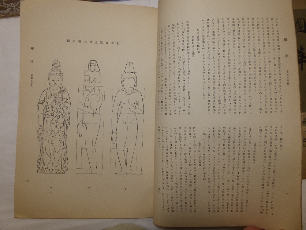 A COLLECTION OF CHINESE & JAPANESE ART JOURNALS, DATED LATE 19TH / EARLY 20TH CENTURY, INCLUDES "THE - Image 11 of 22