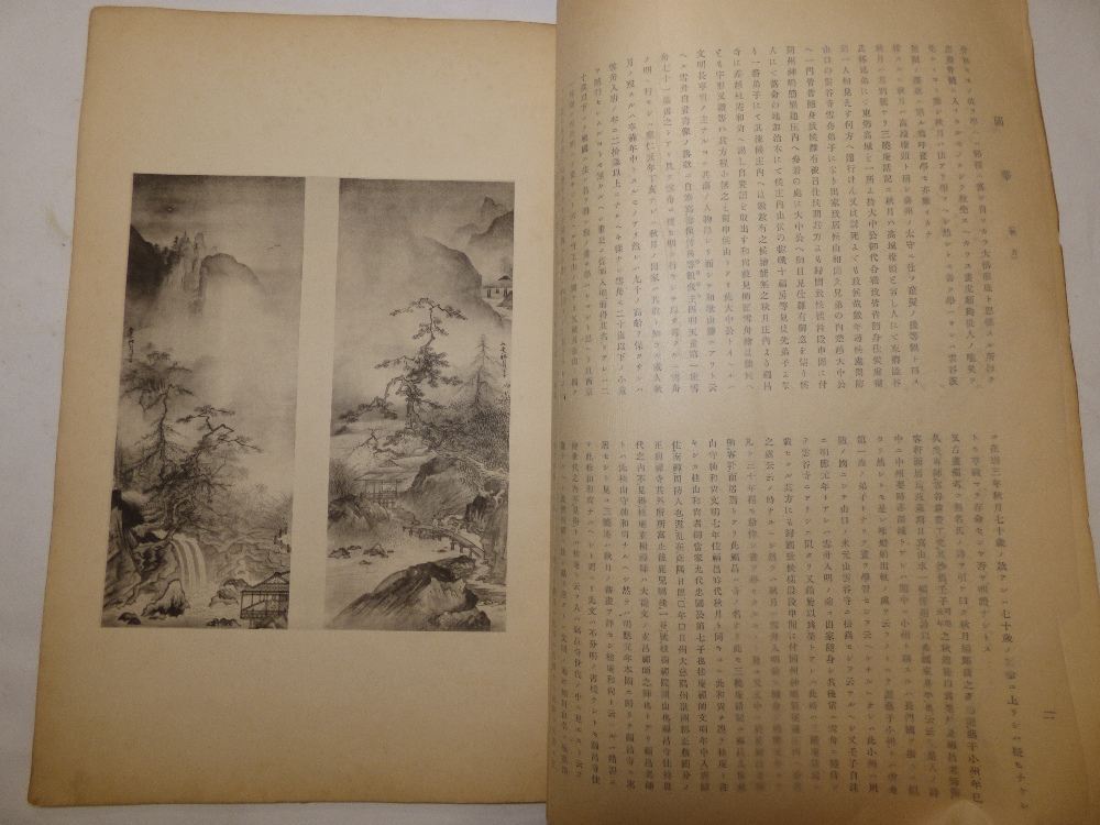 A COLLECTION OF CHINESE & JAPANESE ART JOURNALS, DATED LATE 19TH / EARLY 20TH CENTURY, INCLUDES "THE - Image 21 of 22