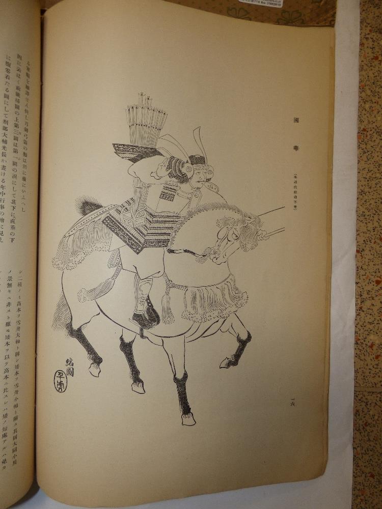 A COLLECTION OF CHINESE & JAPANESE ART JOURNALS, DATED LATE 19TH / EARLY 20TH CENTURY, INCLUDES "THE - Image 2 of 22