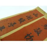 2 Chinese calligraphic scrolls.