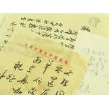 A group of Chinese handwritten letters.
