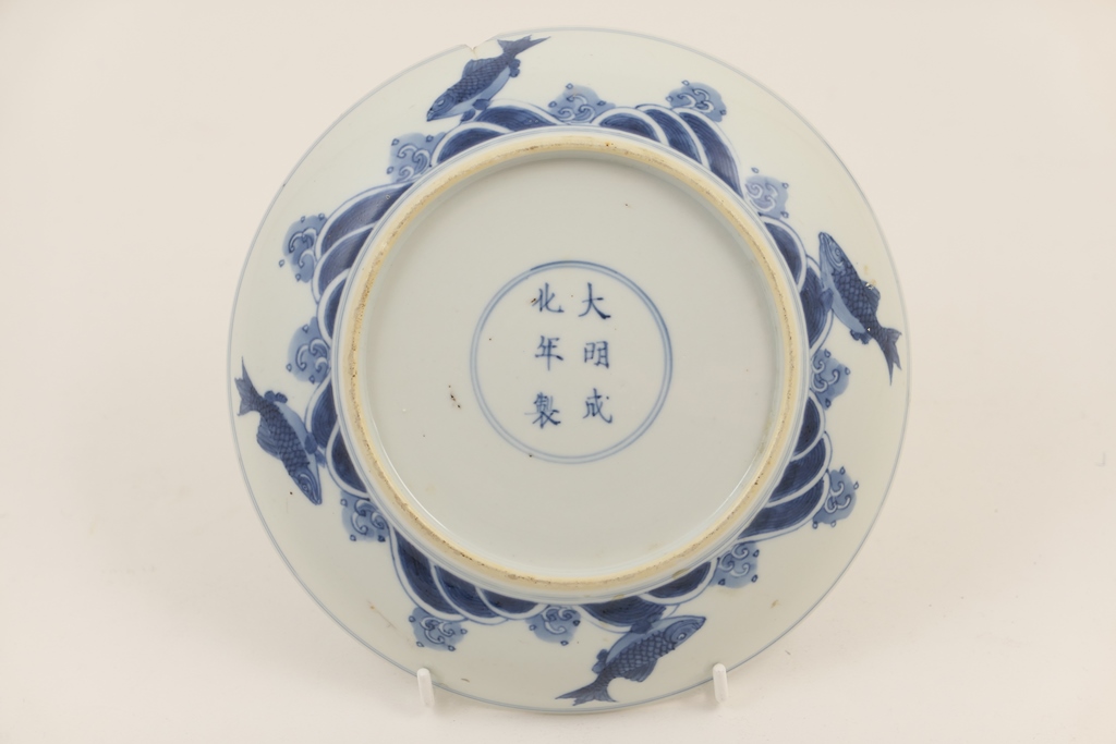 Chinese blue and white saucer dish, Qianlong (1736-95), - Image 2 of 7