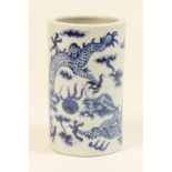 Chinese blue and white brush pot, decorated with dragons chasing flaming pearls amidst clouds,