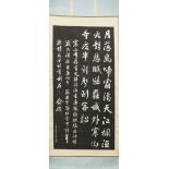 LARGE JAPANESE WALL SCROLL, PRINTED WITH CHARACTERS ON A BLACK GROUND 56 1/2" X 29" (143.5cm x 73.