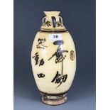 A Chinese Yuan/ early Ming Dynasty style glazed pottery vase decorated in monochrome with