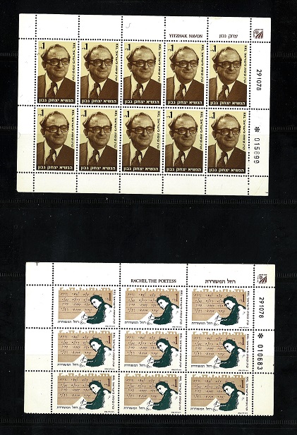 World Stamp and cover collection. Includes world covers, album sheets, Sheets of JNF material and