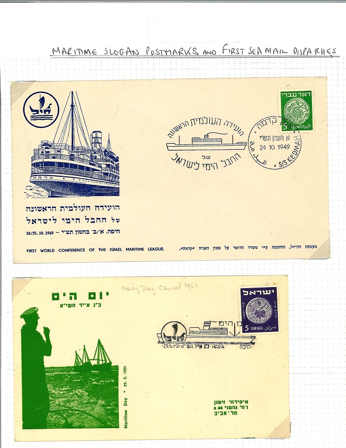 Israel 36special maritime covers and ship stamps. Includes 1957 first seamail Eilat to Ethiopia, - Image 4 of 8