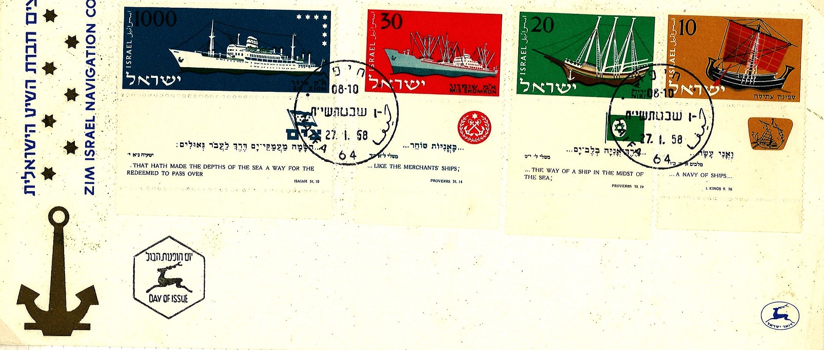 Israel 36special maritime covers and ship stamps. Includes 1957 first seamail Eilat to Ethiopia, - Image 8 of 8