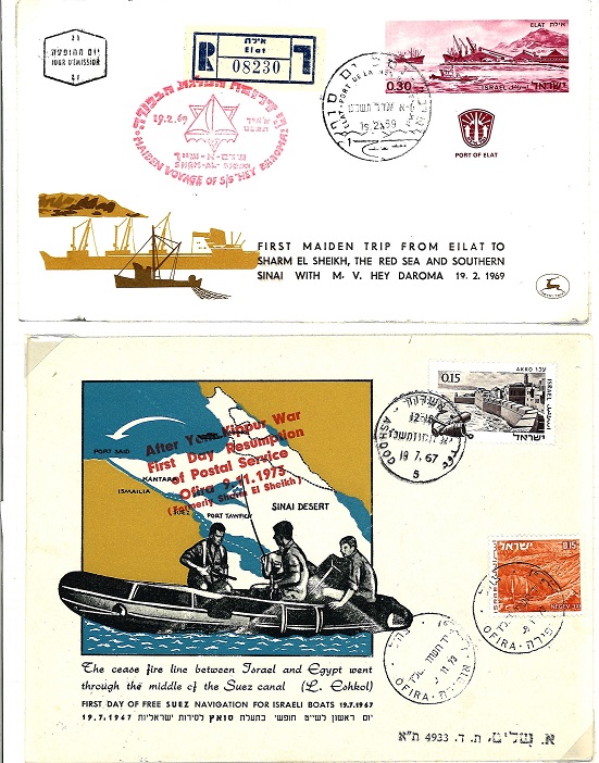 Israel 36special maritime covers and ship stamps. Includes 1957 first seamail Eilat to Ethiopia, - Image 2 of 8