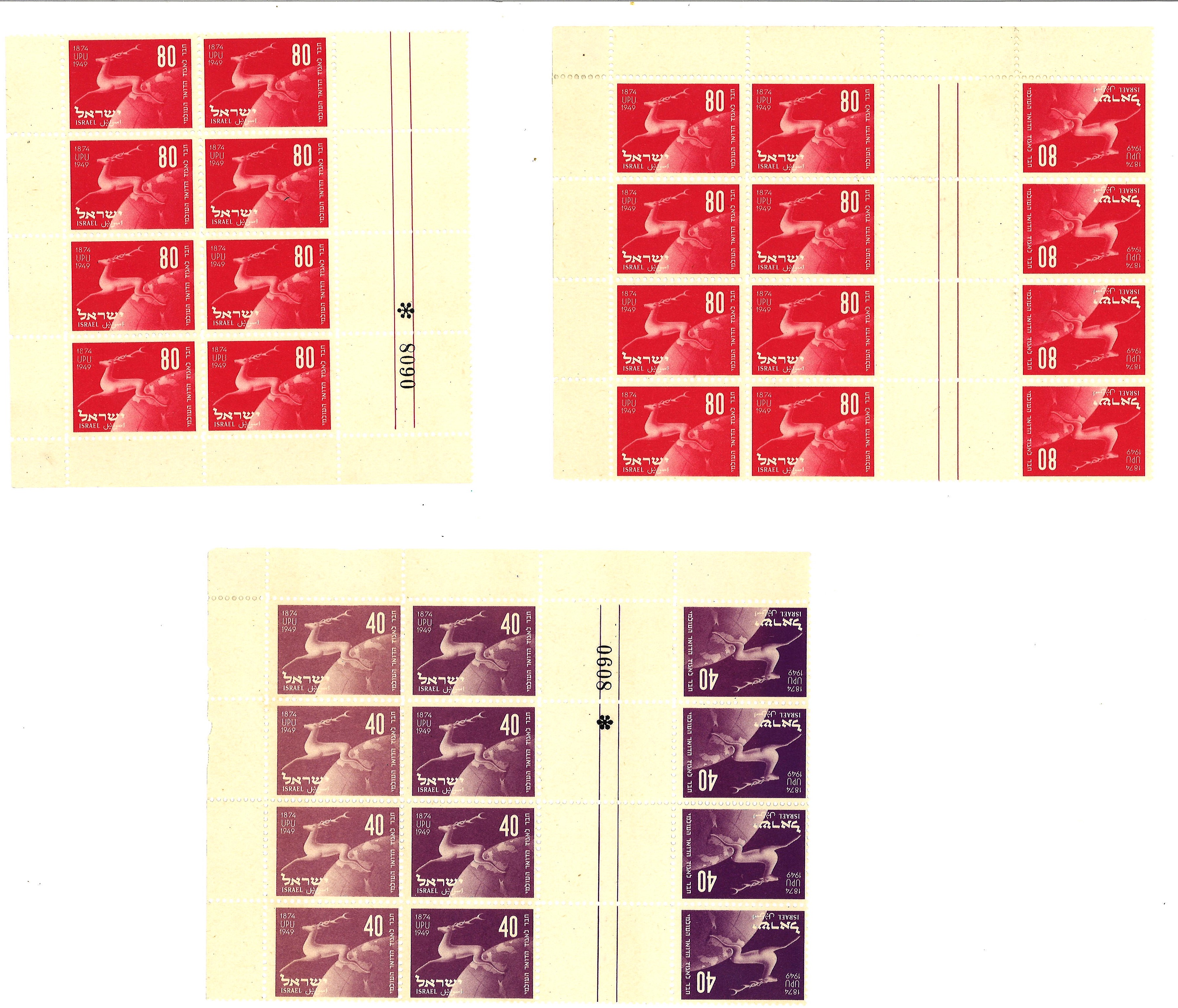 Vintage stamps Israel 1949 UPU unmounted in mint condition two sheets of 4 pairs catalogue value £