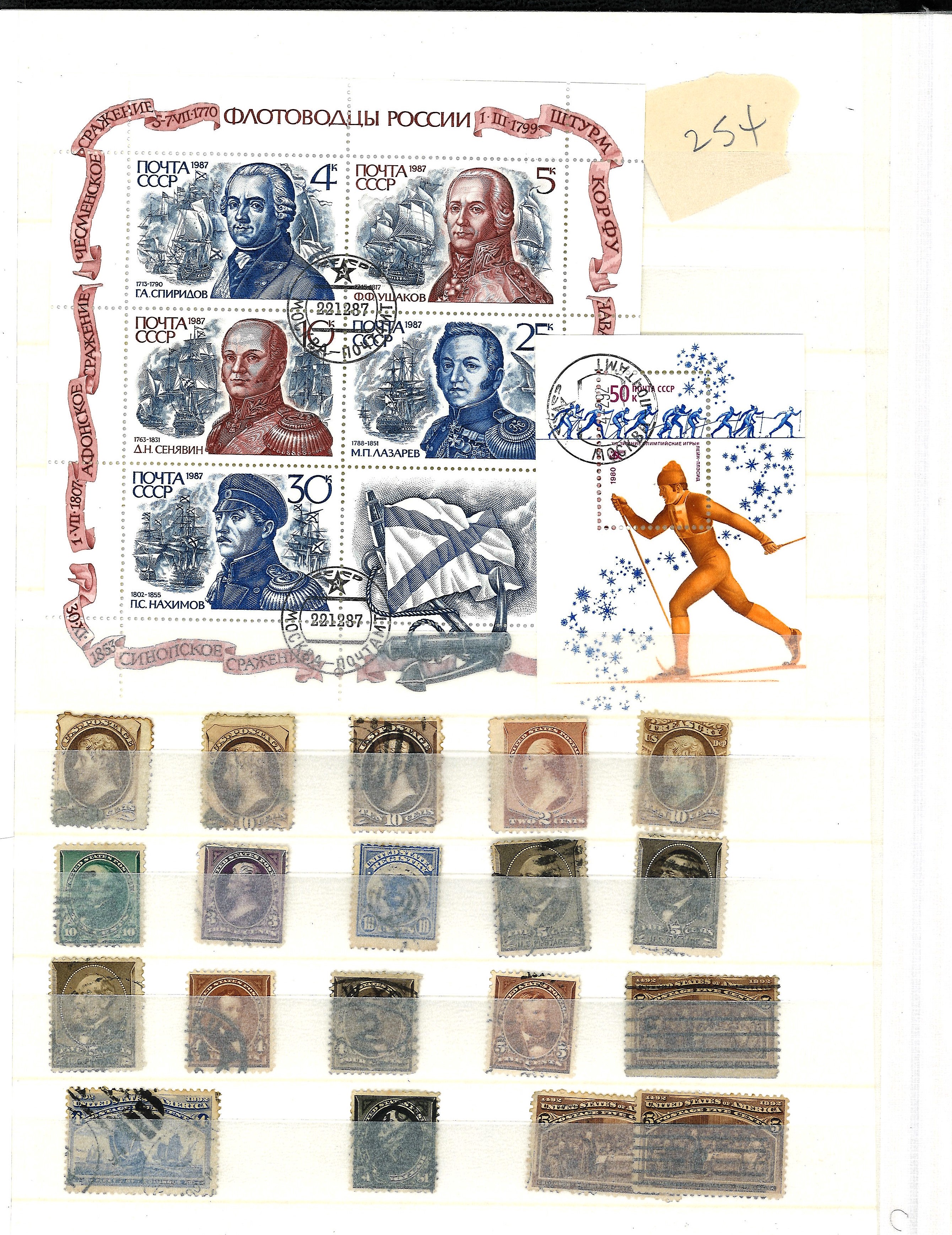 Worldwide high value stamp collection in black stock book countries include USA, Czechoslovakia, - Image 2 of 8