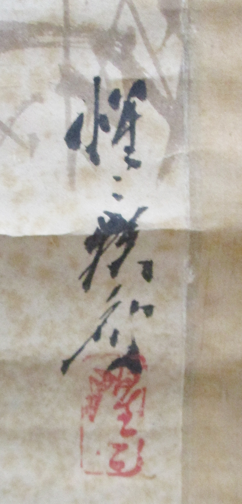 Two Japanese scroll paintings featuring Hotei together with seven landscape scrolls, the largest 180 - Image 3 of 7