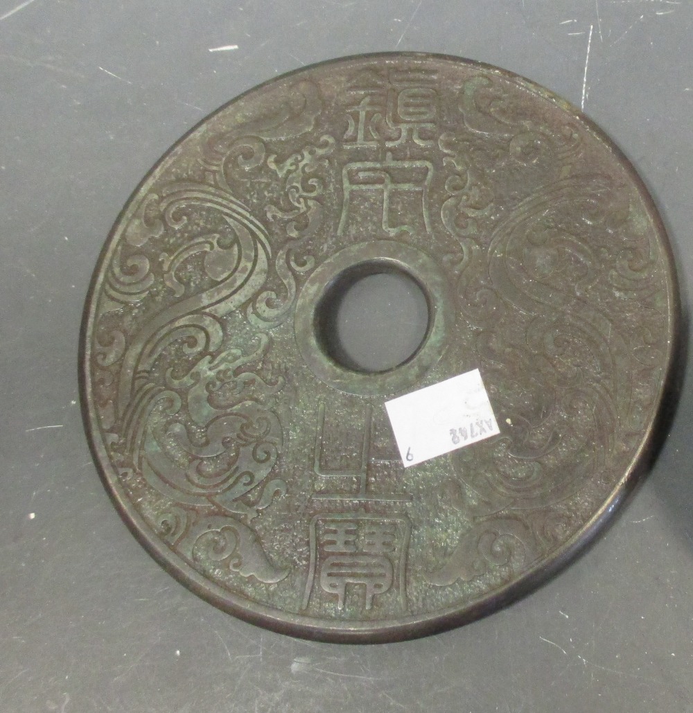 A Chinese lacquered greenstone bi, 15cm diameter - Image 2 of 2