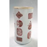 A red and white brush pot, seal mark of Daoguang, the cylindrical sides of the exterior with columns