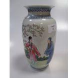 A Chinese republic period vase