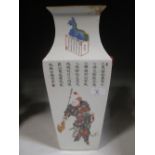 A 19th century square section Chinese vase with poetic script, damaged