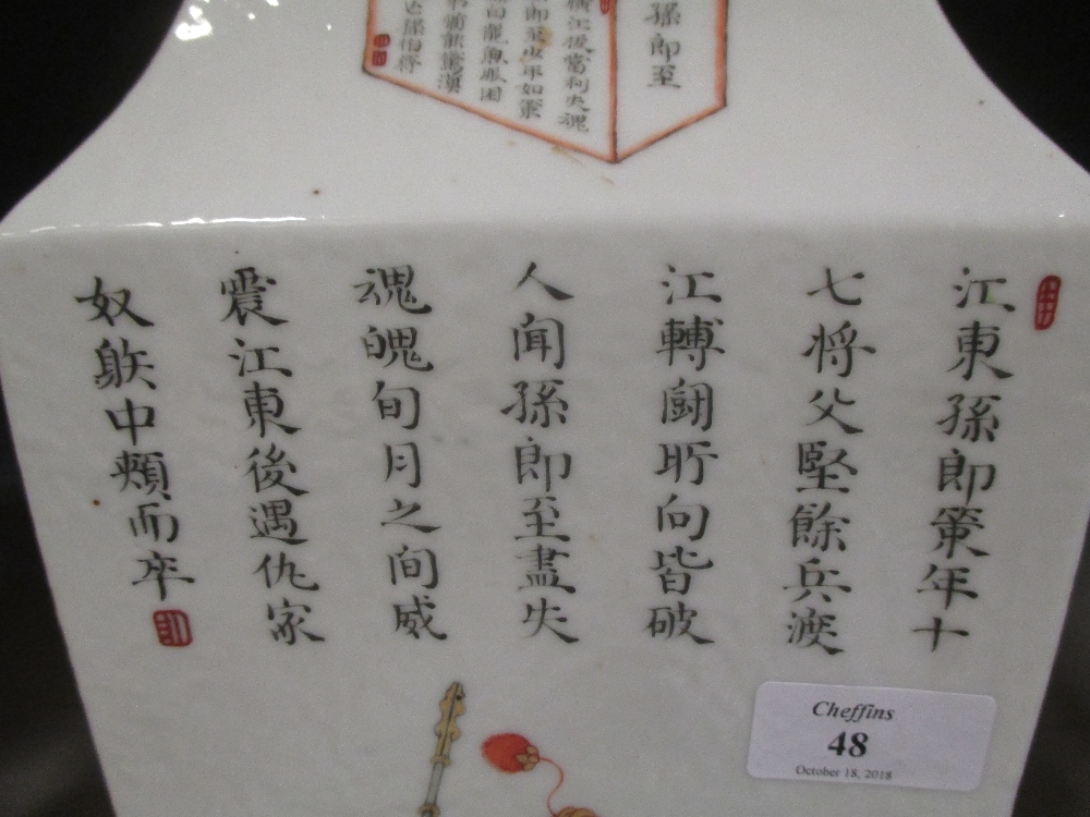 A 19th century square section Chinese vase with poetic script, damaged - Image 2 of 3