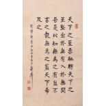 A Chinese calligraphy by Jiang Yi (1903-1977), signed by Jiang Yi with three seals of the artist,