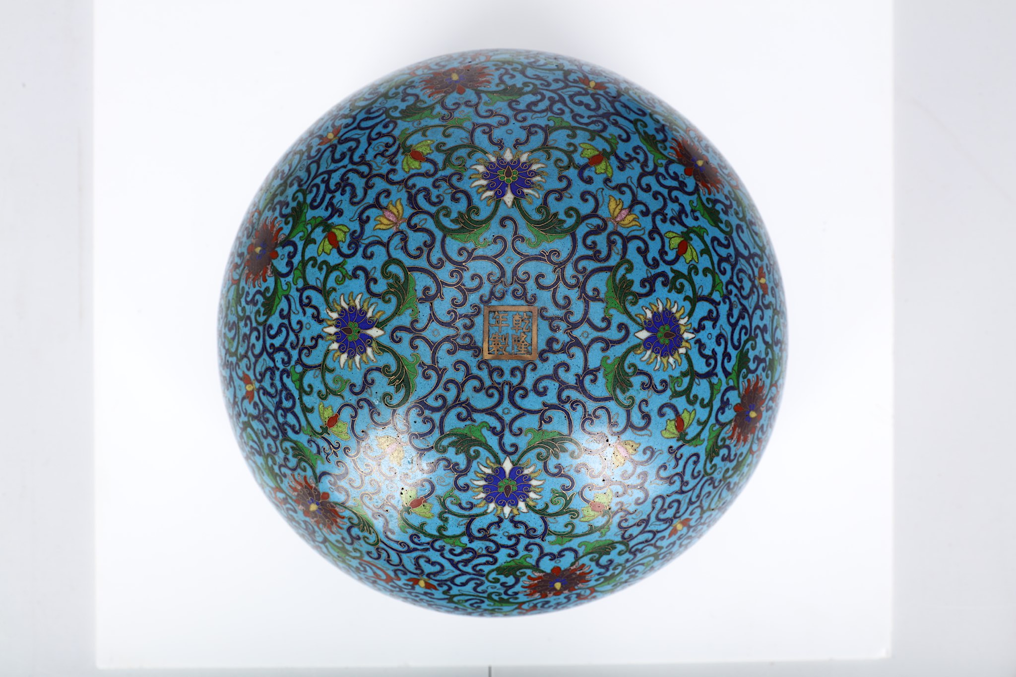 A Chinese cloisonne enamel alms bowl, 19th / 20th - Image 4 of 8