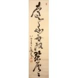 NAKAHARA NANTENBO (1839–1925) Calligraphy mounted as a hanging scroll, to inscribe in two strokes