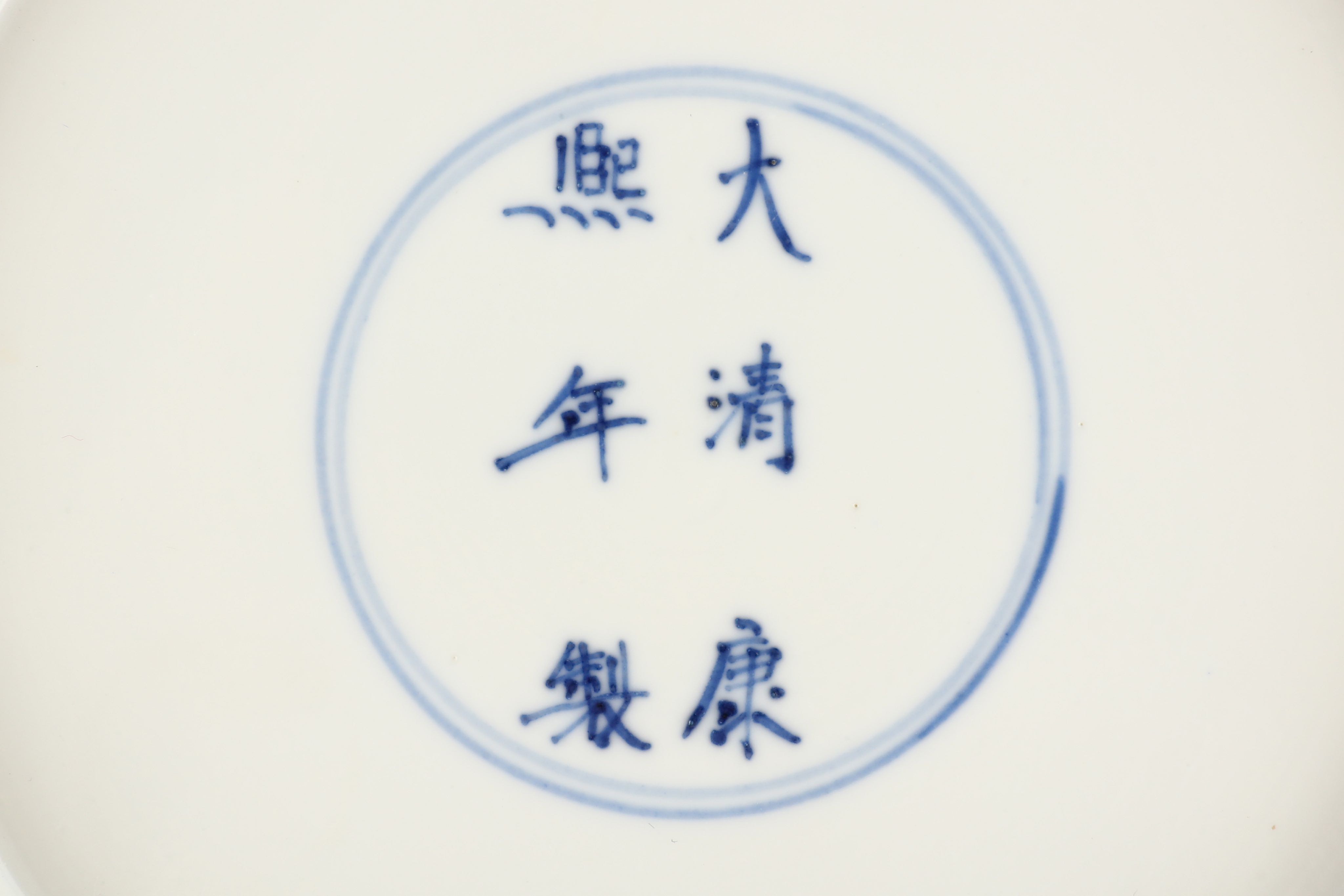 A CHINESE BLUE AND WHITE 'SCHOLAR' DISH. Kangxi mark and of the period. The central roundel painted - Image 3 of 3