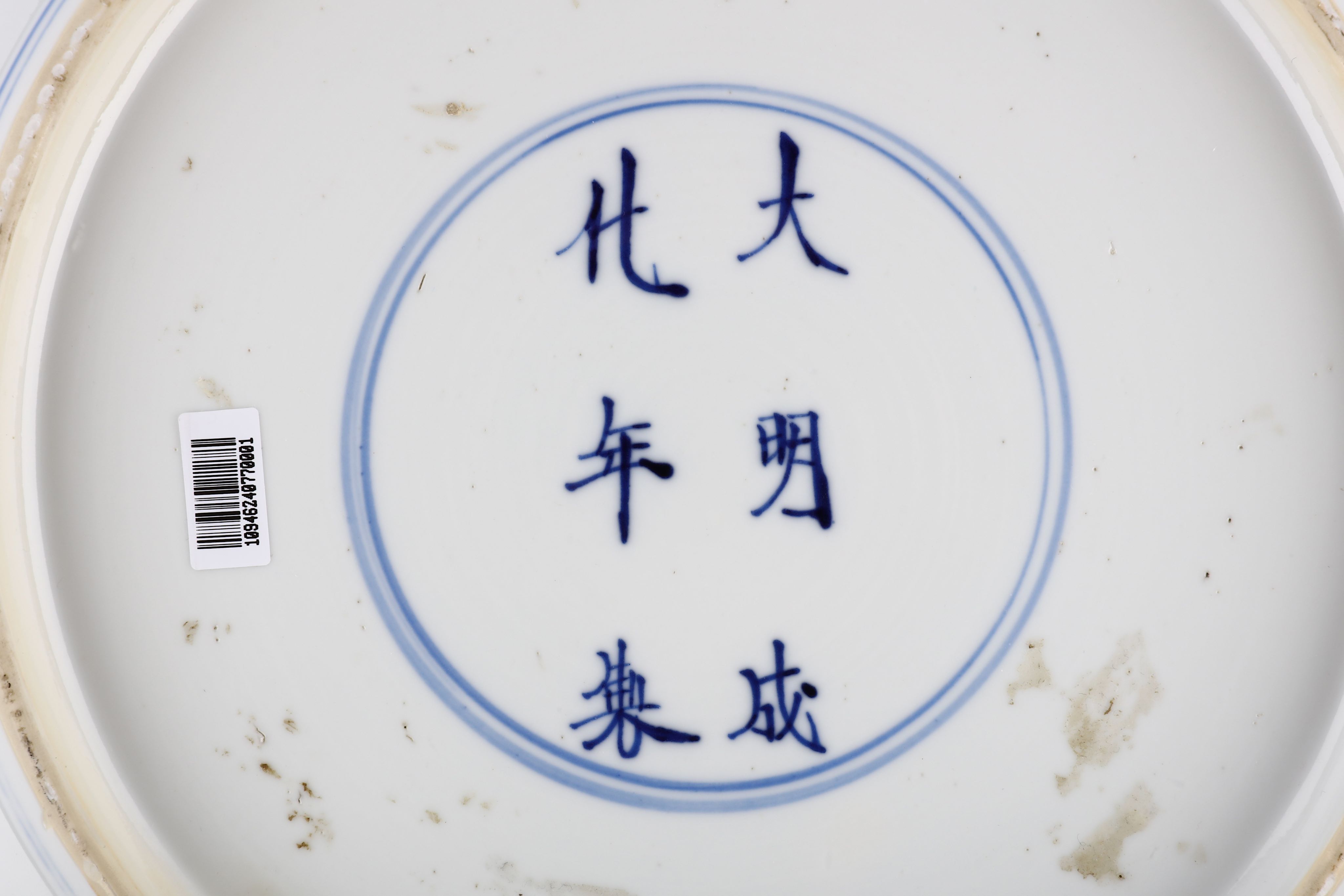 A CHINESE BLUE AND WHITE ‘WARRIORS’ BASIN DISH. Kangxi. The central roundel with warriors on - Image 3 of 3