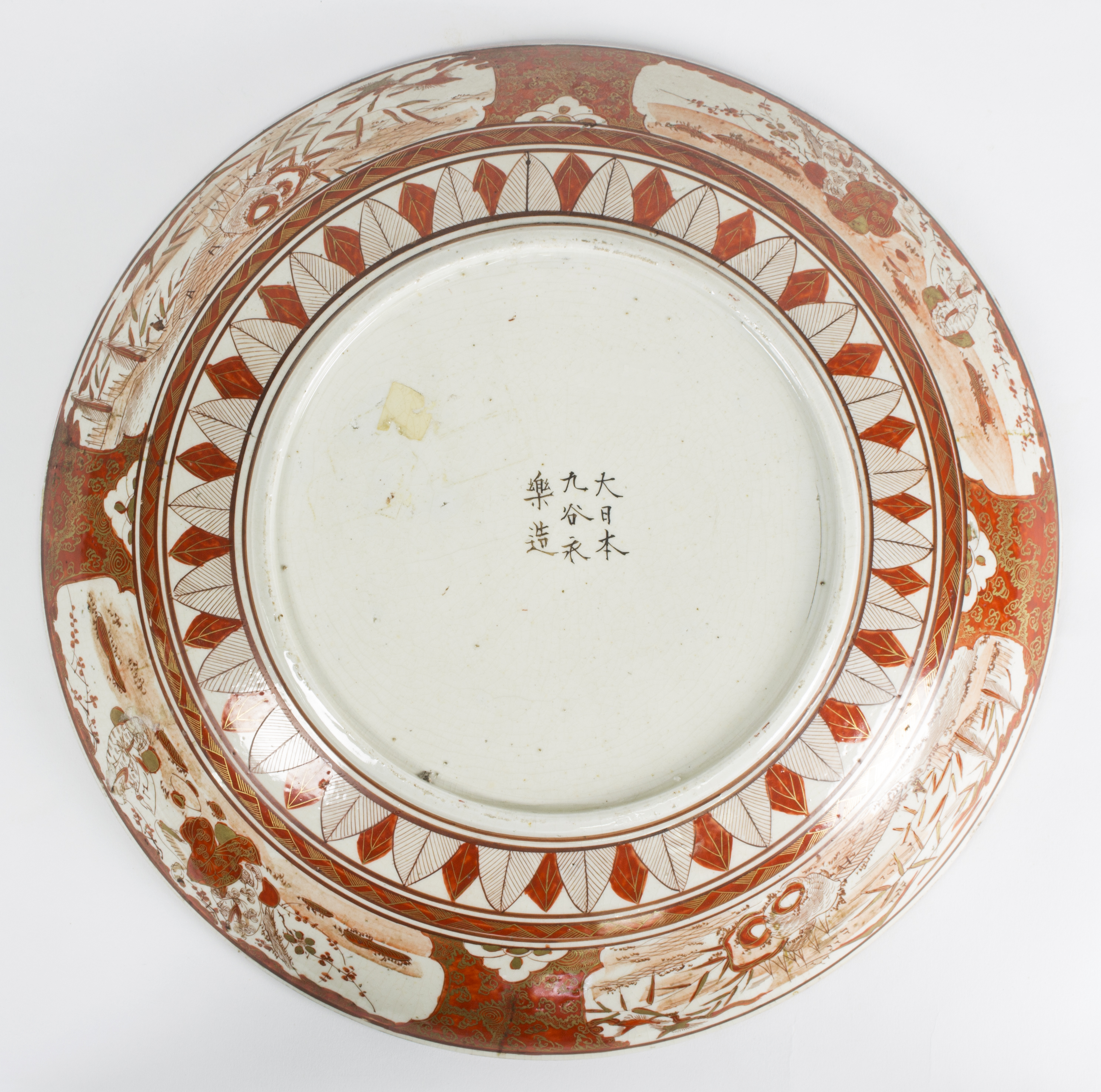 A Japanese Kutani saucer dish, Meiji period, signed Dai Nippon Kutani Yeiraku Tsukuro, - Bild 2 aus 5