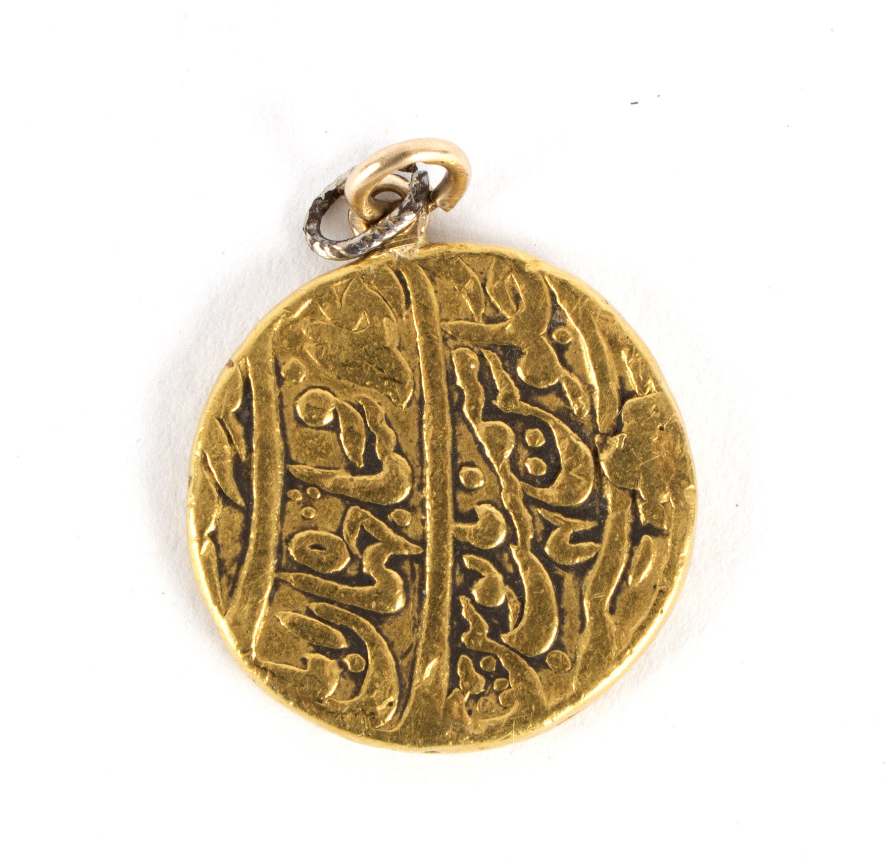 A small Islamic gold pendant, script to both sides, - Bild 2 aus 2