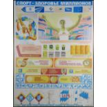Russian School (20th century), Soviet Olympics, vintage poster, overall (with frame): 42"h x 31.5"w