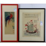 (lot of 2) Japanese woodblock prints, one of a ship, inscription indicating the distance from