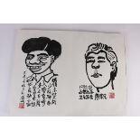 Manner of Liao Bingxiong (Chinese, 1915-2006), Album of Portraits, ink on paper, consisting of 23