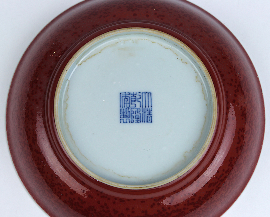 Chinese ox blood glazed porcelain plate, base with apocryphal Qianlong mark in underglaze blue, 6. - Image 2 of 3