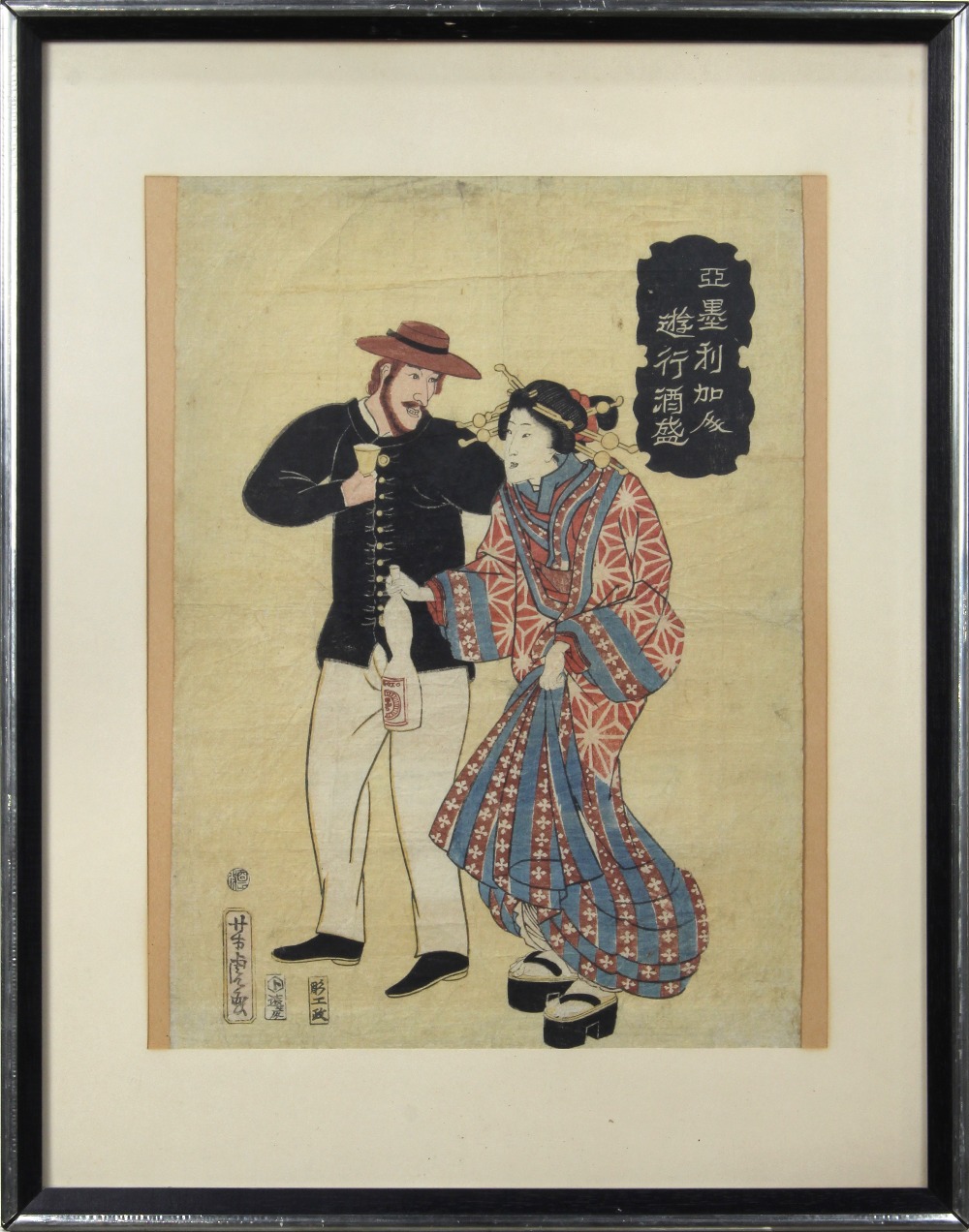 (lot of 3) Japanese woodblock prints, Foreigners: the first, Ichieisai Yoshitsuya (1822-1866), - Image 3 of 11