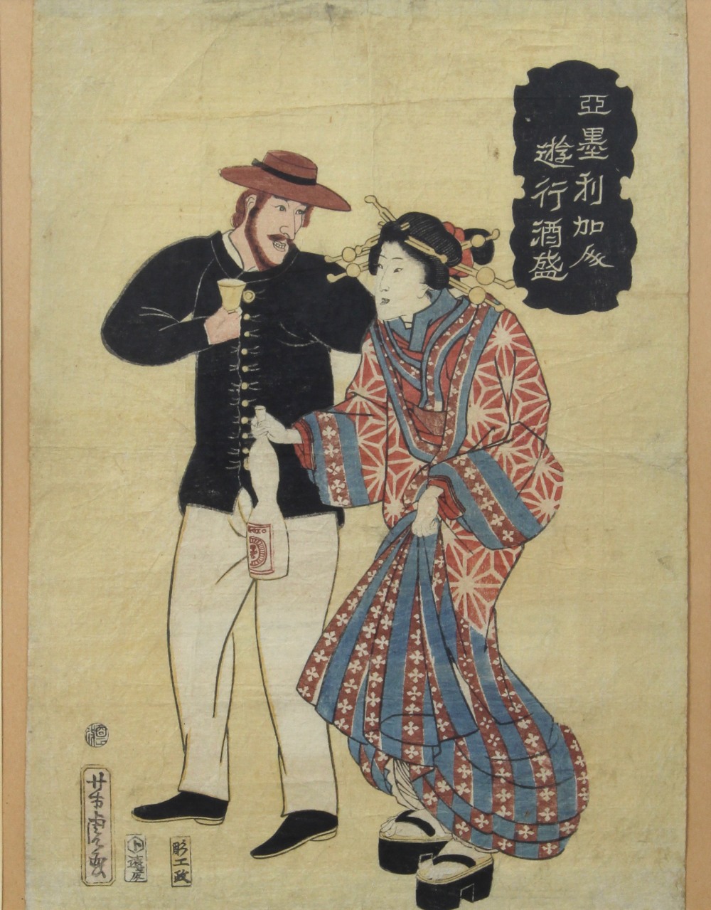 (lot of 3) Japanese woodblock prints, Foreigners: the first, Ichieisai Yoshitsuya (1822-1866), - Image 2 of 11