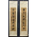 (lot of 2) Manner of Wu Changshuo (Chinese,1844-1927), Seven Characters Couplet, ink on patterned