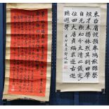 (lot of 2) Chinese calligraphy, ink on patterned paper, the first, attributed to Ma Gongyu (1890-