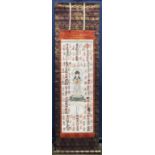 Japanese hanging scroll, Kannon Bosatsu standing on lotus leaf in the center, surrounded by multiple