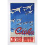 Russian Soviet propaganda poster (Planes), lithograph in colors laid down to linen backing,