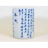 A Chinese porcelain calligraphy brush pot 6in high