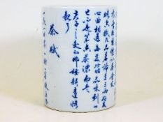 A Chinese porcelain calligraphy brush pot 6in high