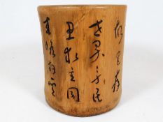 A Chinese carved bamboo brush pot 6.125in x 5.25in