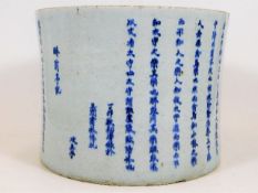 A substantial Chinese porcelain calligraphy brush