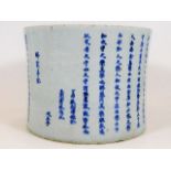 A substantial Chinese porcelain calligraphy brush