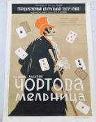 A 1950's Russian puppet theatre poster 32.5in high
