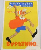 A 1950's Russian puppet theatre poster 33in high x