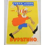 A 1950's Russian puppet theatre poster 33in high x