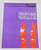 A 1950's Russian puppet theatre poster 32.5in high