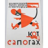 A 1950's Russian puppet theatre poster 35.25in hig