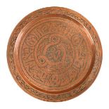 19th Century Middle Eastern copper dish having silvered script and stylised foliage on an engraved