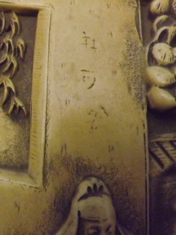 RESIN PLAQUE IN A JAPANESE STYLE - Image 3 of 4